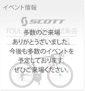 イベント