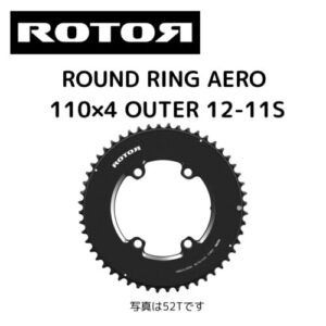 rotor110x4 outeraero