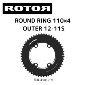 rotor110x4 outer