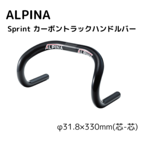 alpina-sprint-330