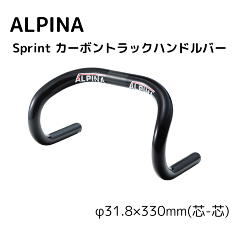 ALPINA】Enduro カーボントラックハンドルバー グロスブラック ...