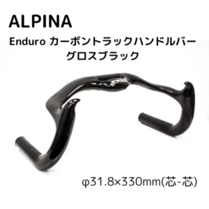 alpina-enduro-330